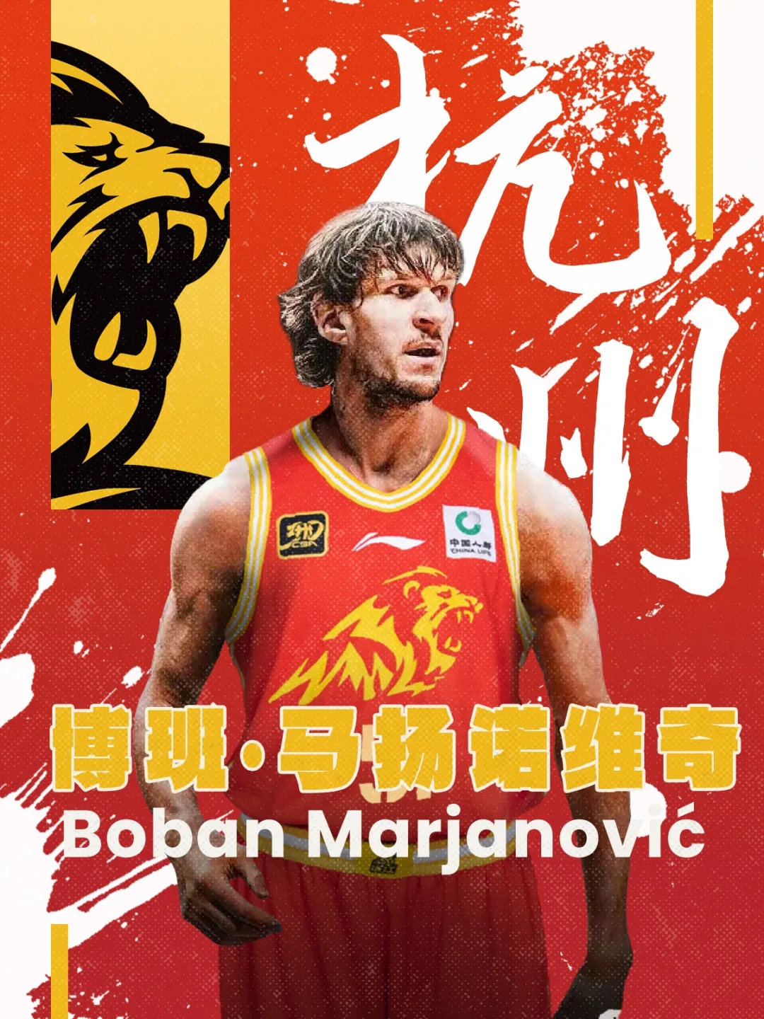  博班回來(lái)了！CBA官方：廣廈取消納納利注冊(cè) 重新注冊(cè)馬揚(yáng)諾維奇