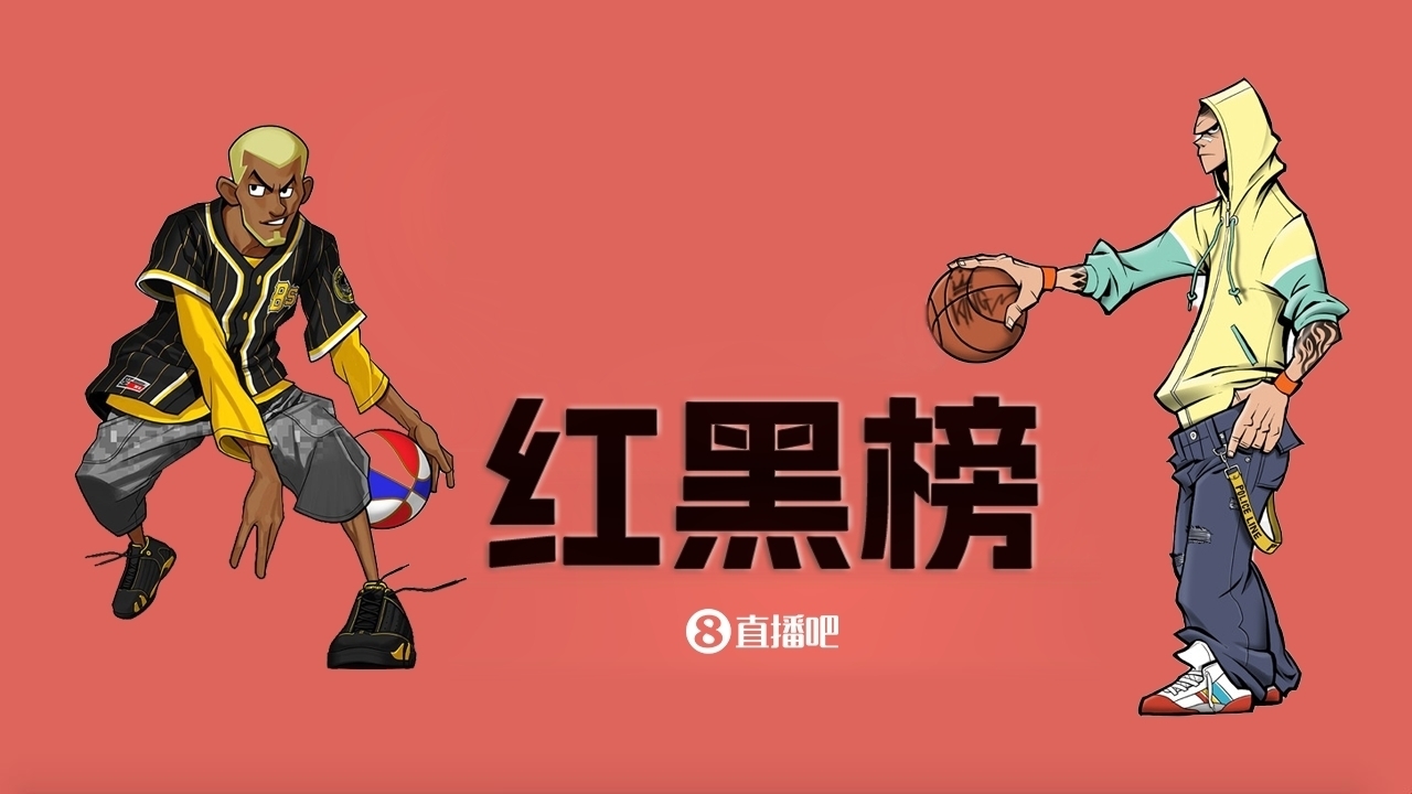  NBA第十一期紅黑榜：35歲老登依舊在 28歲米神何時歸？