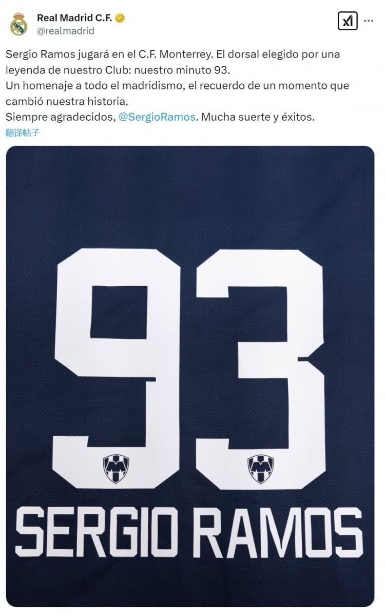  皇馬官方社媒：拉莫斯選擇93號紀(jì)念改變歷史的時刻，祝你好運(yùn)