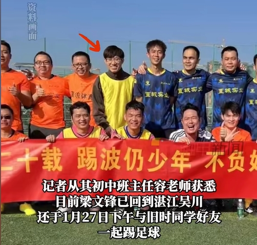  行業(yè)大佬都愛(ài)踢球？DeepSeek創(chuàng)始人過(guò)年約球&小鵬汽車CEO酷愛(ài)足球