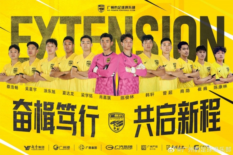  官方：廣州豹續(xù)約梁學(xué)銘、曾超、夏達(dá)龍、商隱等12名球員