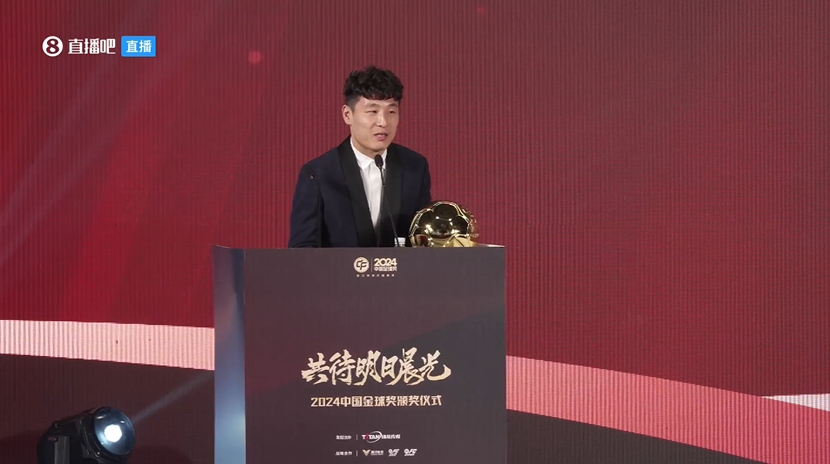  五獲中國金球獎！武磊：去年拿獎感覺有愧，今年再得獎覺得是心安