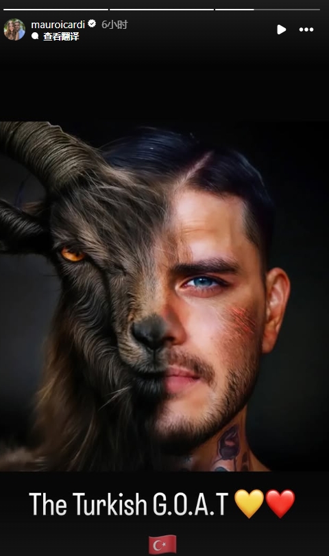  真這么認(rèn)為？穆帥稱伊卡爾迪goat不評(píng)論，二弟曬P圖：土耳其goat