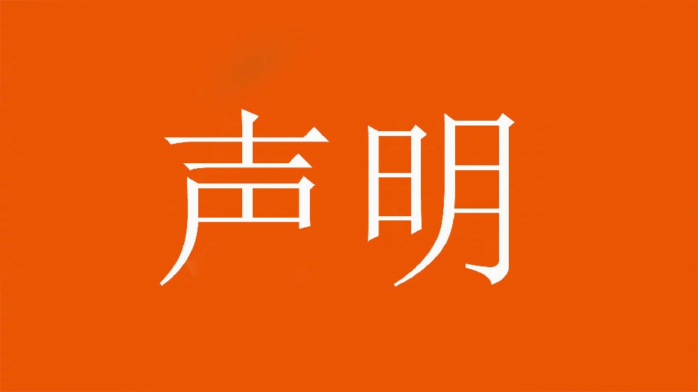  球迷舉不當(dāng)照片！泰山官方：永久禁止主場觀賽，公安已依法處理