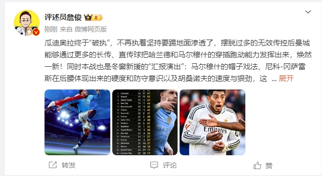  詹?。汗蠋浗K于不再執(zhí)著地面！煥然一新！皇馬下周不會有意外吧？