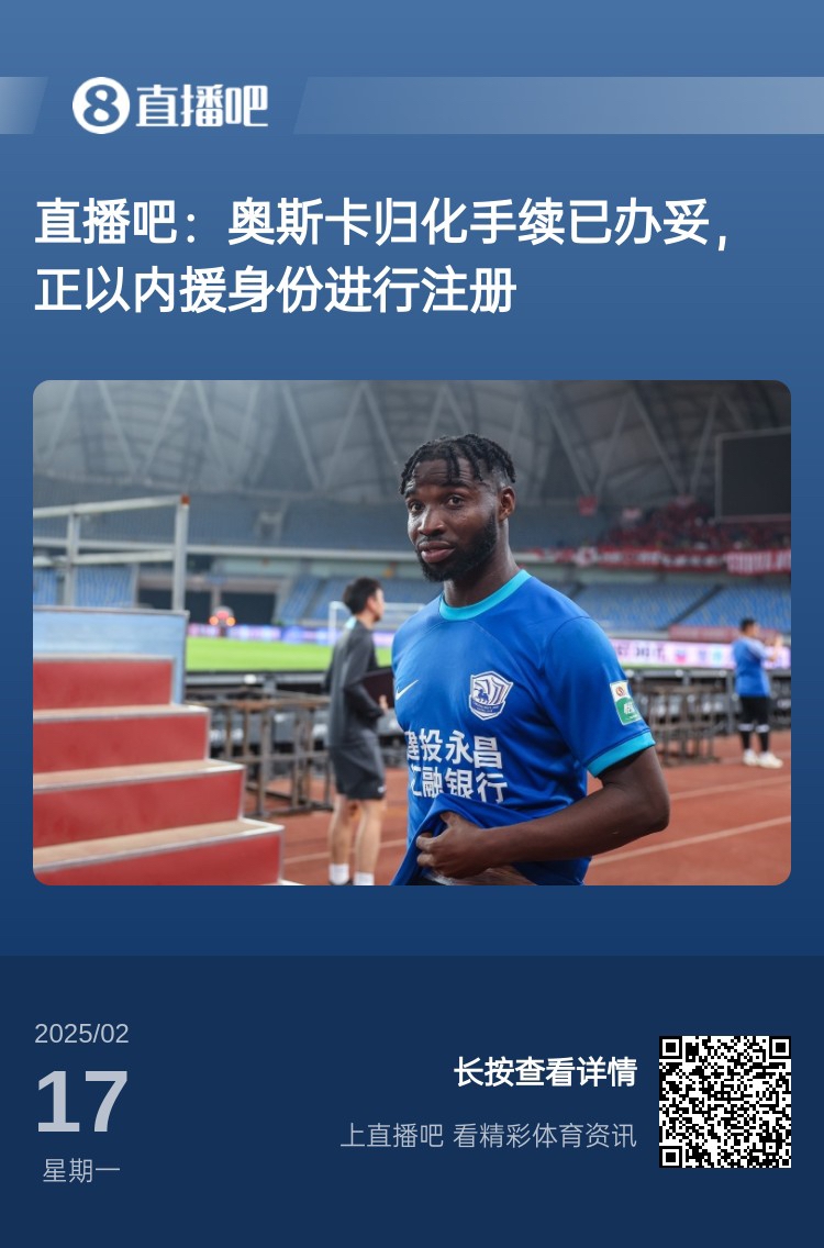  中文名叫什么？“奧斯卡-塔蒂-馬里圖”歸化手續(xù)辦妥，3月入國足