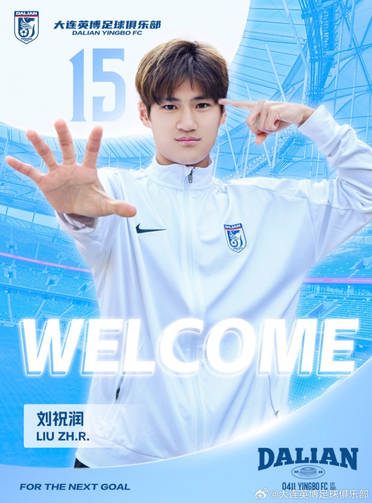  官方：劉祝潤(rùn)租借加盟大連英博，曾多次入選中國(guó)U21、U23國(guó)家隊(duì)