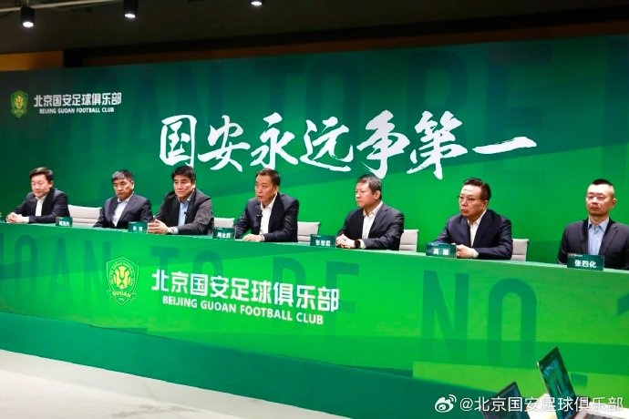  國安隊(duì)在19日下午舉行了2025賽季動(dòng)員會(huì)，俱樂部總經(jīng)理李明主持