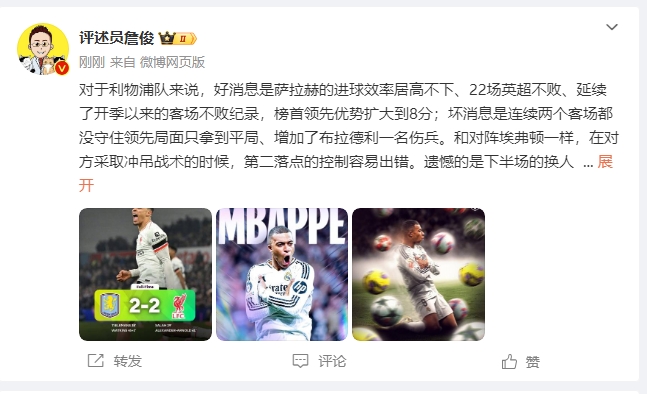  詹?。豪锲謱S拉拿1分能接受 曼城散架 姆總讓黑子見鬼去吧！
