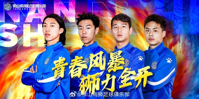  張智豪、化銘燦、劉宗源、鄭鈞蔚租借加盟，獅吼青春風暴啟新章