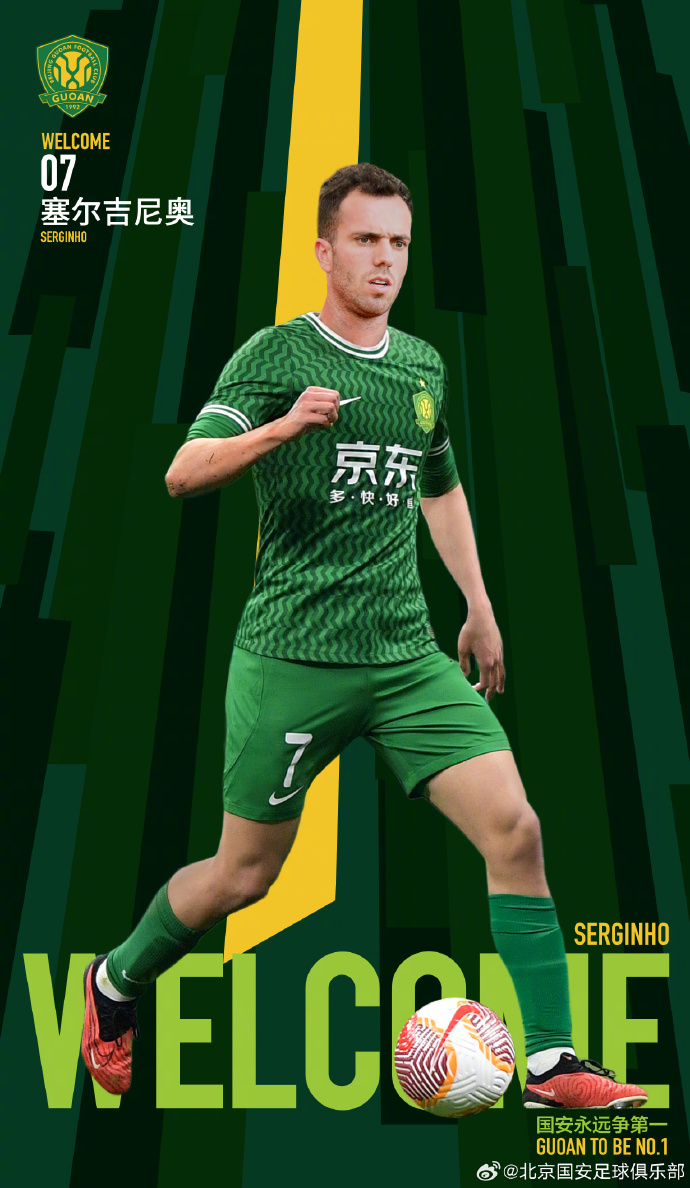  “塞鳥”姓“塞”！一人取一個：塞爾吉尼奧叫什么中文名好呢？