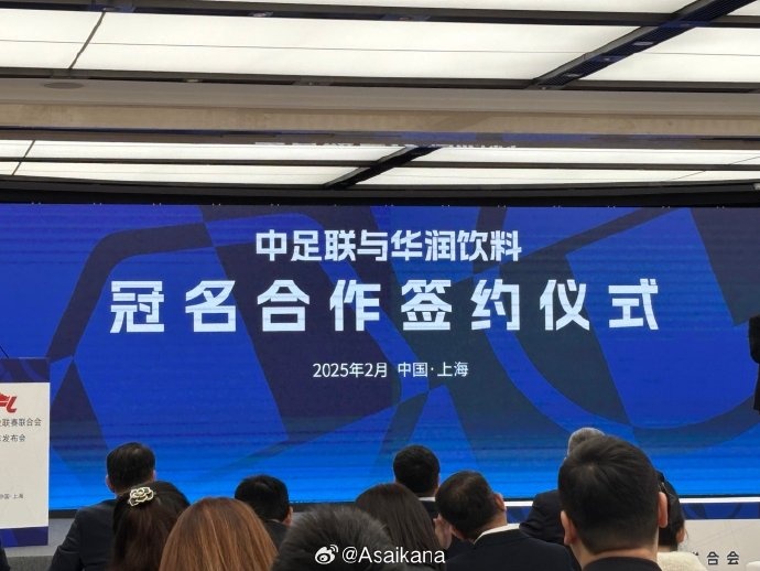  中超、中甲、中乙三級聯(lián)賽首次統(tǒng)一商業(yè)冠名
