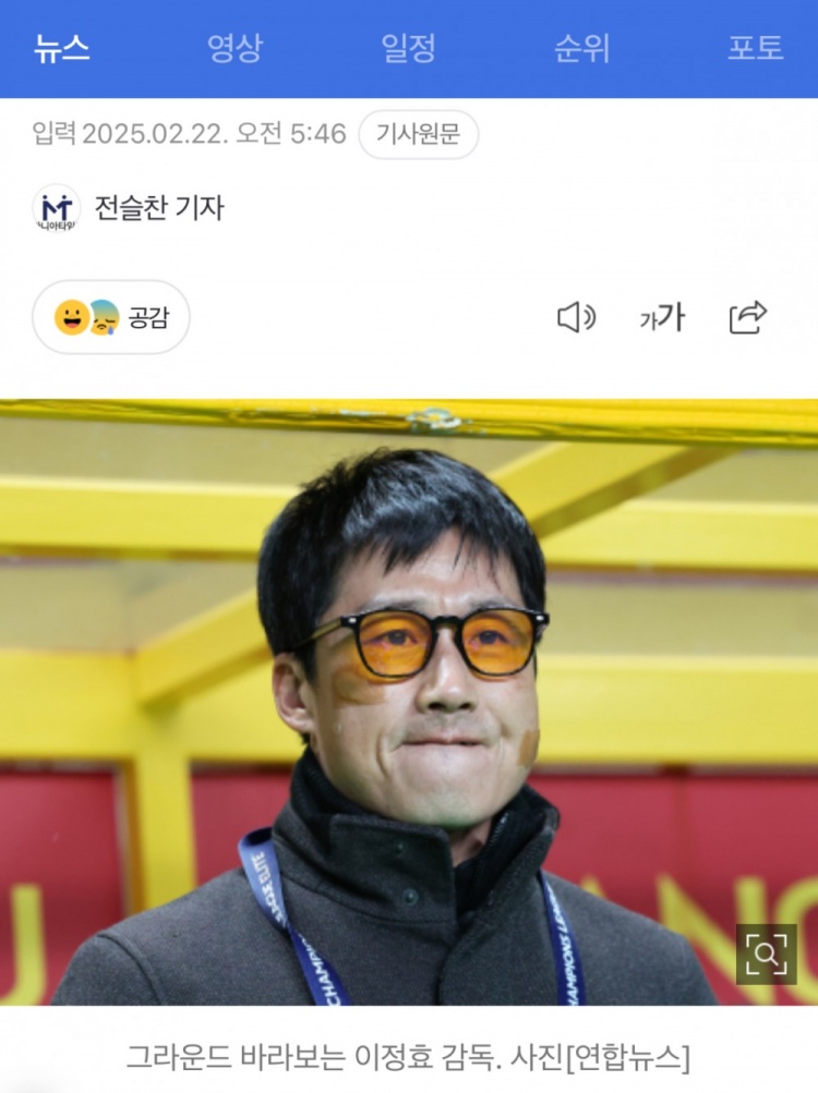  李正孝：作為獨(dú)苗的光州FC將捍衛(wèi)K聯(lián)賽尊嚴(yán)，目標(biāo)晉級(jí)亞冠八強(qiáng)