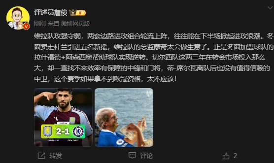  詹?。呵袪栁魍度氪髤s找不來中鋒門將，若拿不到歐冠資格太不應(yīng)該