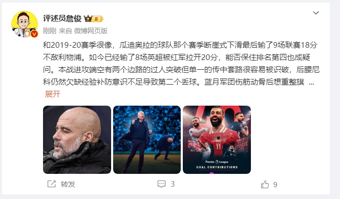  詹?。郝悄芊癖Ｇ?也是疑問 薩拉赫逆天表現(xiàn)是利物浦核動力