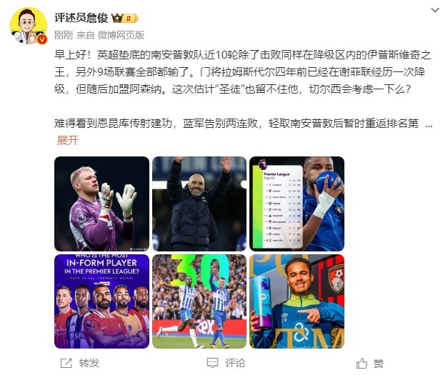  詹?。汗烙嬍ネ搅舨蛔±匪勾鸂?，切爾西會考慮一下么？