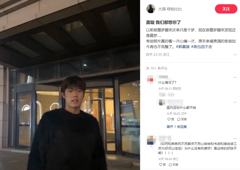  郭嘉璇家屬：嘉璇我們都想你了，原本幸福美滿的家庭再也不完整了