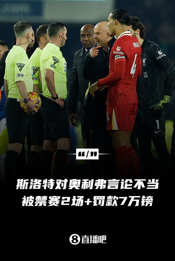  對(duì)裁判言論不當(dāng)！官方：利物浦主帥斯洛特被停賽兩場(chǎng)，罰款7萬(wàn)鎊
