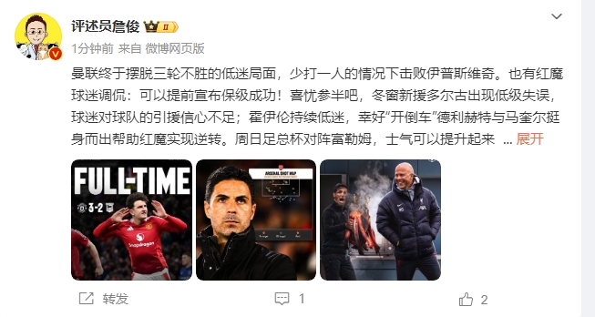  詹?。悍€(wěn)了！利物浦能擊敗曼城紐卡，如同定軍山之戰(zhàn)