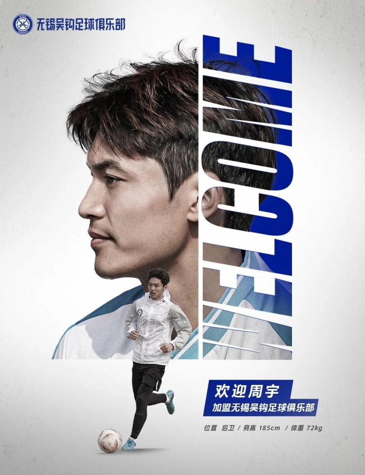  周宇、董鎧寧、鐘瑋宏、羅涵博文、呂佳強(qiáng)加盟無錫吳鉤！