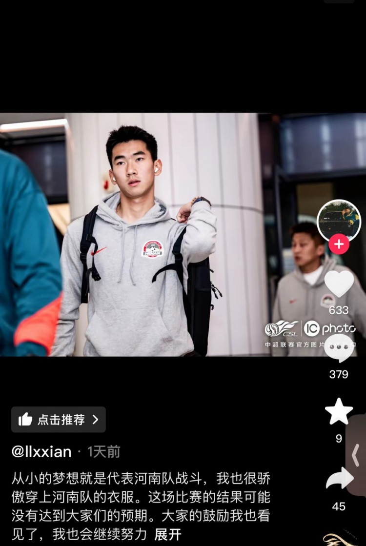  對陣梅州錯(cuò)失絕平空門，李星賢：大家的鼓勵(lì)看見了，我會(huì)繼續(xù)努力