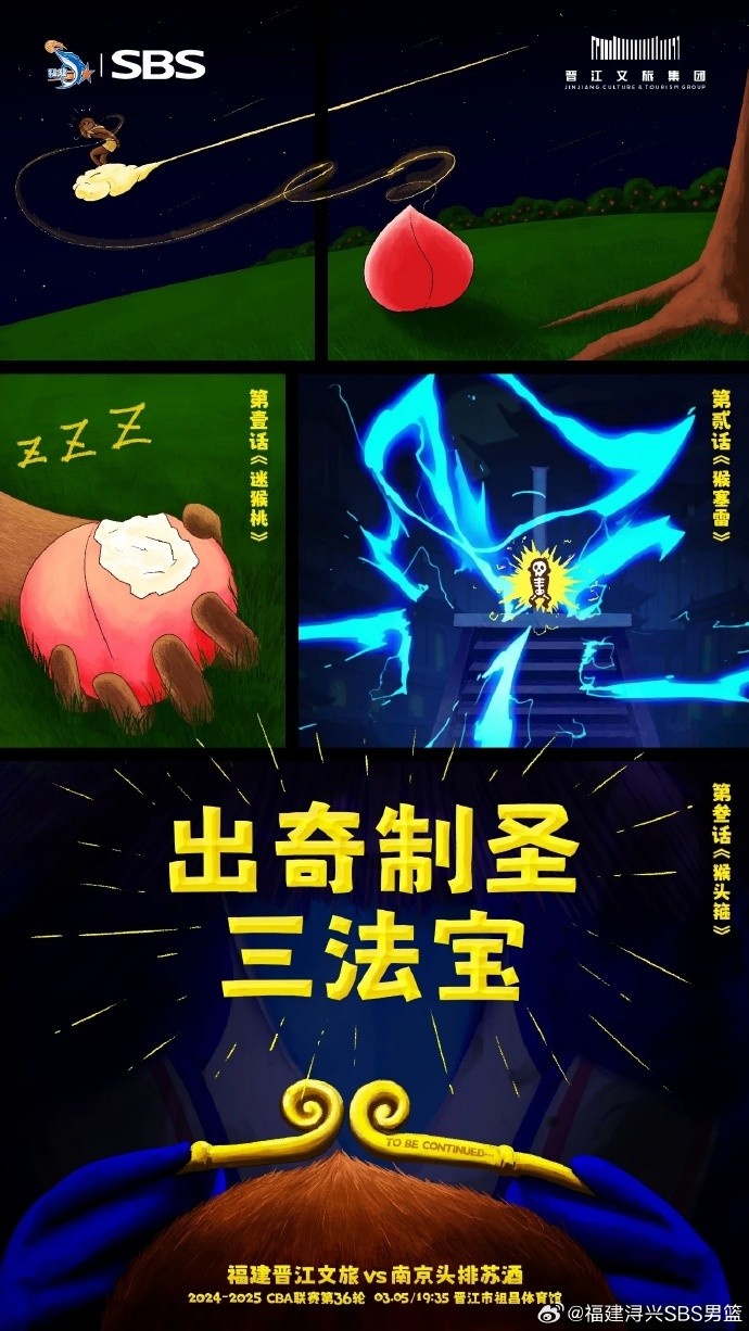  出奇制圣！常規(guī)賽第三階段明晚鳴鑼開戰(zhàn)