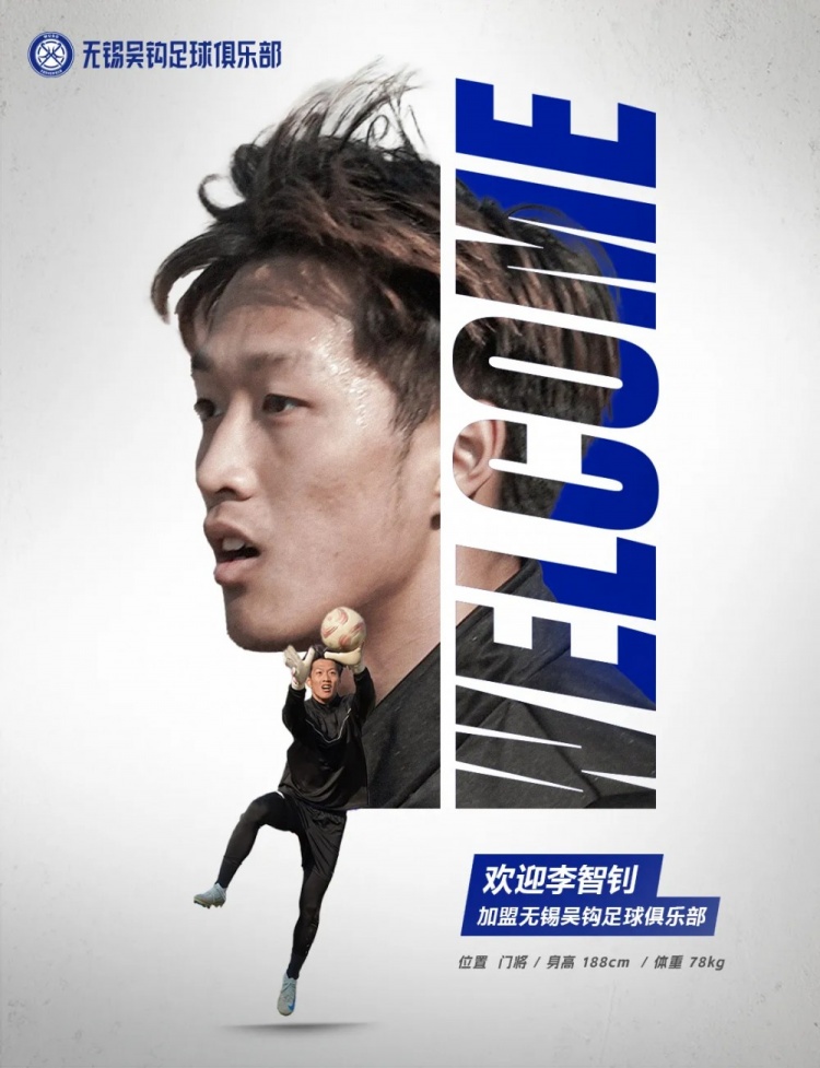  李智釗、魯曜輝、胡嘉祺加盟無錫吳鉤！我們一起并肩為無錫而戰(zhàn)！