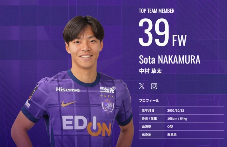  又一顆日本新星？！中村草太去年大學(xué)畢業(yè)，本賽季已8場6球1助
