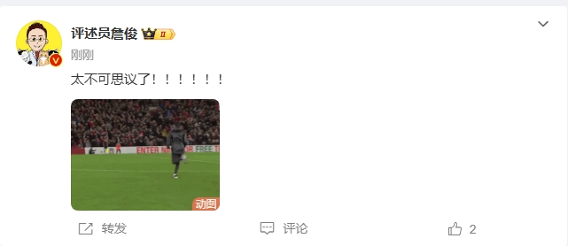  反殺巴黎！詹俊發(fā)文感嘆：太不可思議了?。。。。?！ ???！