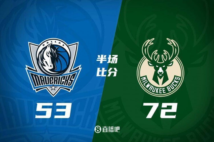  利拉德26分&三分6中5 字母哥20+8 雄鹿半場(chǎng)領(lǐng)先殘陣獨(dú)行俠19分！