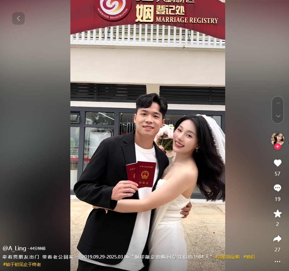  因補(bǔ)賽延遲！妻子曬與段劉愚領(lǐng)證視頻：牽男朋友出門，帶老公回家