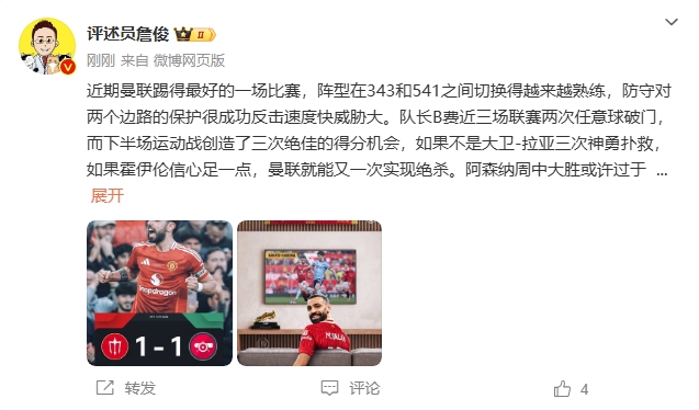  詹?。郝摻谔叩米詈玫囊粓?紅軍9場再拿16分就能奪冠！