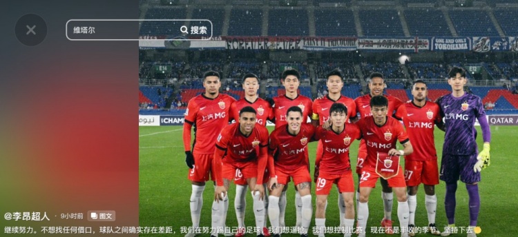  李昂談海港亞冠出局：不想找任何借口，球隊之間確實存在差距