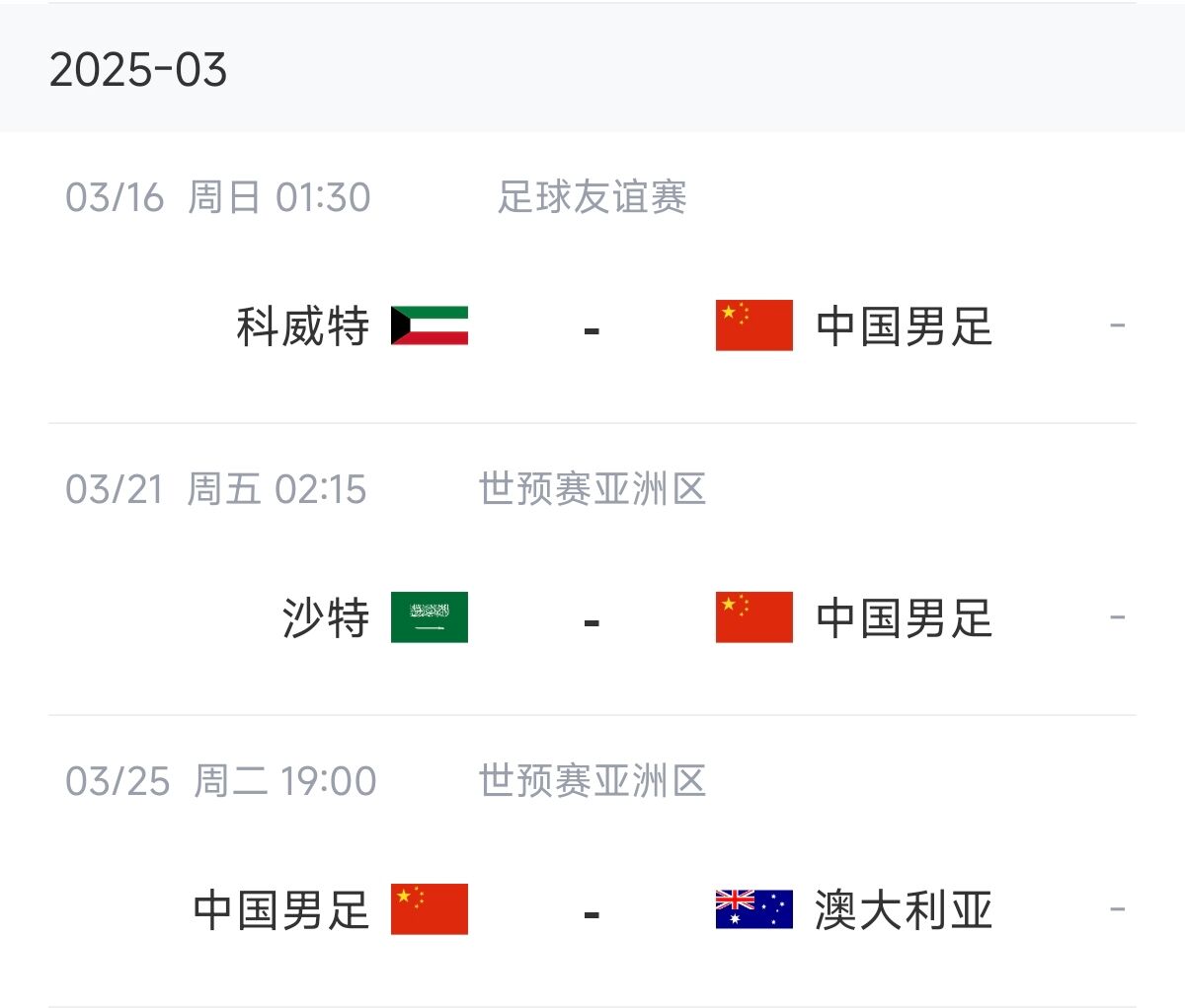  博主：塞鳥能否趕上戰(zhàn)沙特還不確定，趕上戰(zhàn)澳大利亞完全沒有問題
