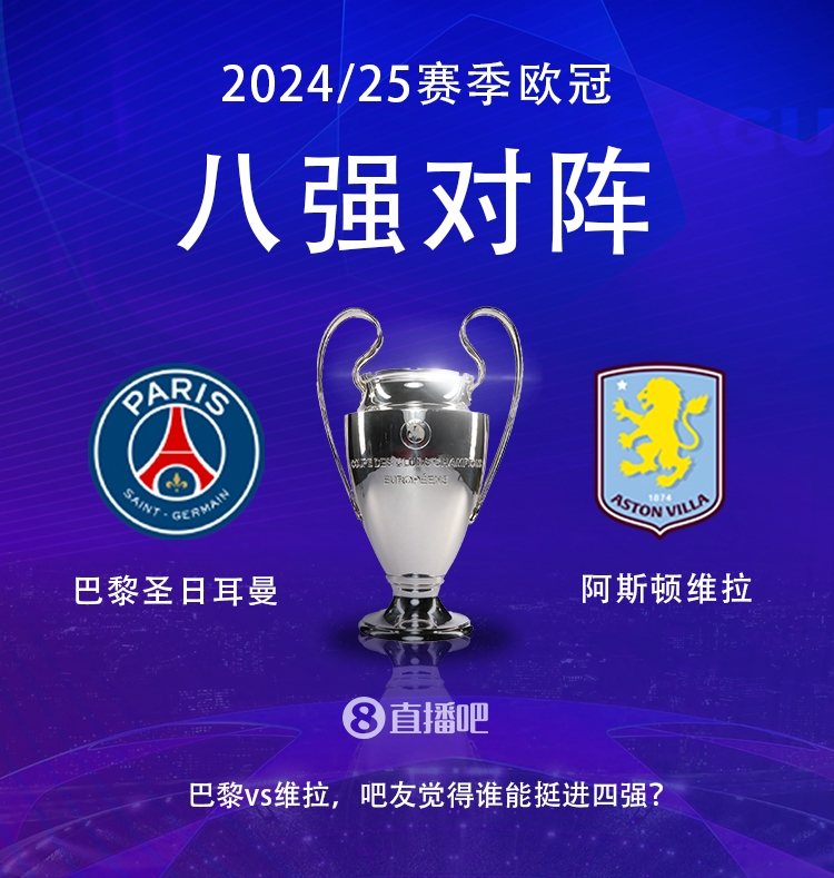  就打英超！巴黎本賽季0-2阿森納&4-2曼城&1-1利物浦，馬上打維拉