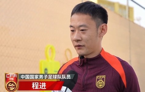  程進(jìn)：大家對(duì)訓(xùn)練投入程度很高，要先做好防守&爭取對(duì)沙特拿分