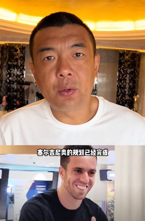  徐亮：塞爾吉尼奧肯定能用但沒那么好用，期望太高可能失望就越大