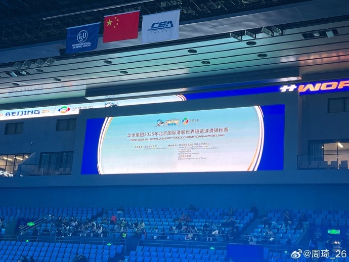  放松一下！周琦社媒曬觀戰(zhàn)短道速滑世錦賽的圖片