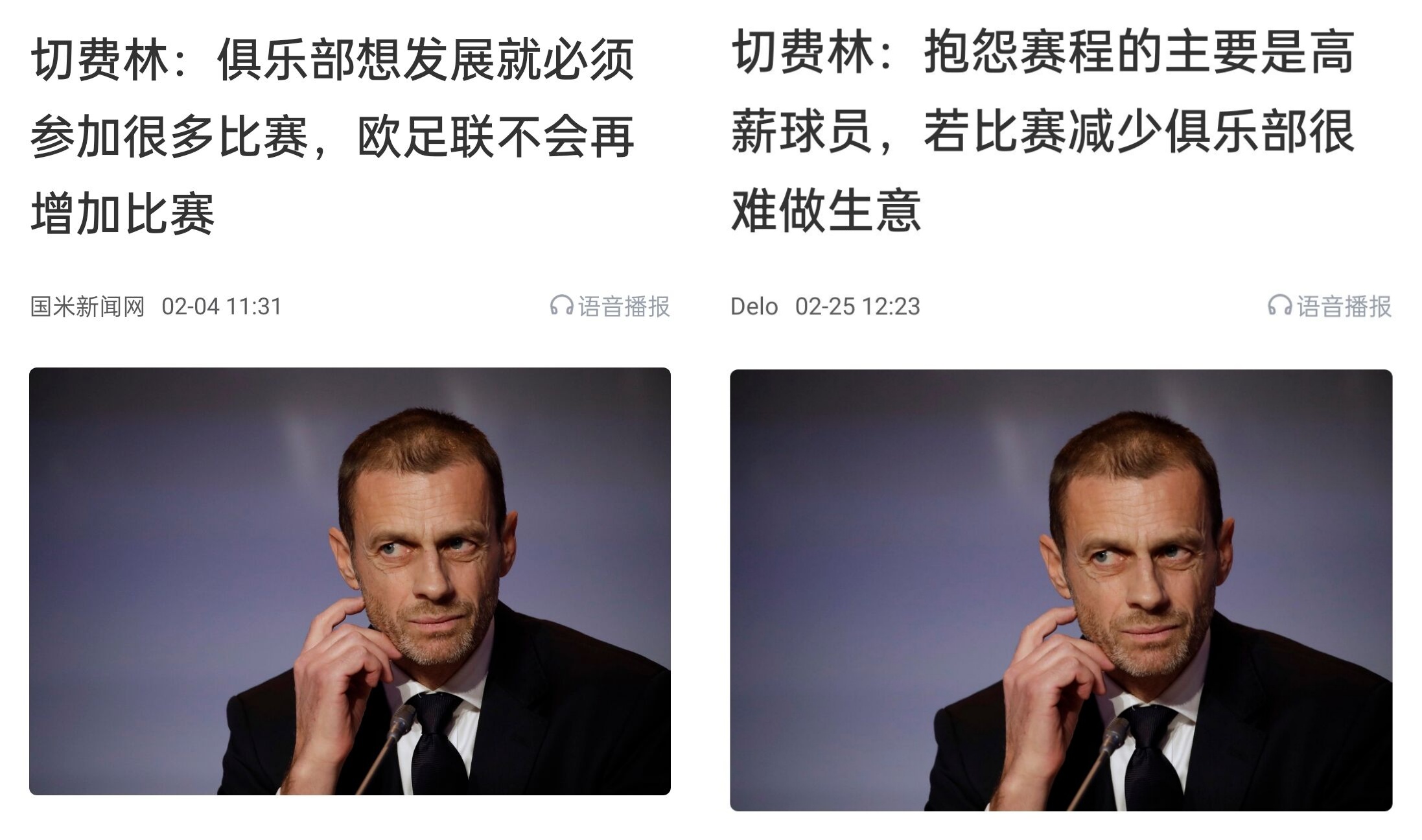  都是強(qiáng)隊(duì)抱怨？不多踢哪兒來高薪vs不休息怎能多踢，你怎么看