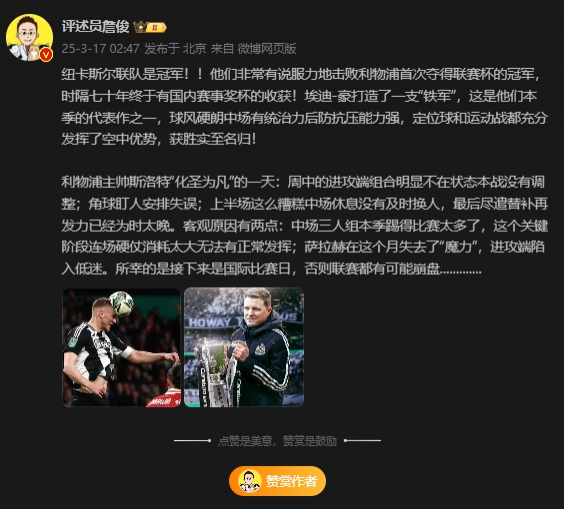  詹?。核孤逄鼗榉?所幸后面是國(guó)際比賽，否則聯(lián)賽都可能崩盤