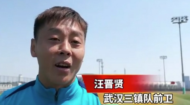  汪晉賢：回到家鄉(xiāng)感覺很親切，我們?cè)诟纳魄皥?chǎng)進(jìn)攻和進(jìn)球的問題
