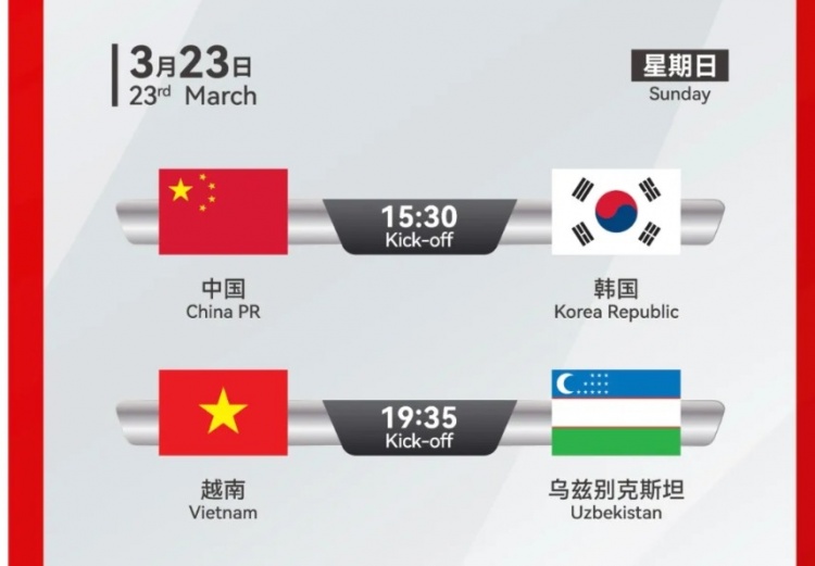  韓國(guó)U22隊(duì)1-1絕平越南U22隊(duì)，23日15點(diǎn)30分對(duì)陣中國(guó)U22隊(duì)