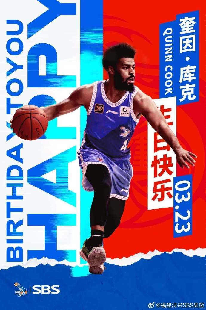  ?？?庫(kù)克生日快樂(lè)！希望庫(kù)克繼續(xù)保持良好競(jìng)技狀態(tài)