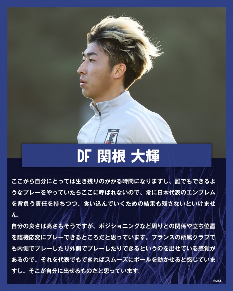  關(guān)根大輝：在日本隊表現(xiàn)平平無奇是不夠的，接下來是生存競賽時間