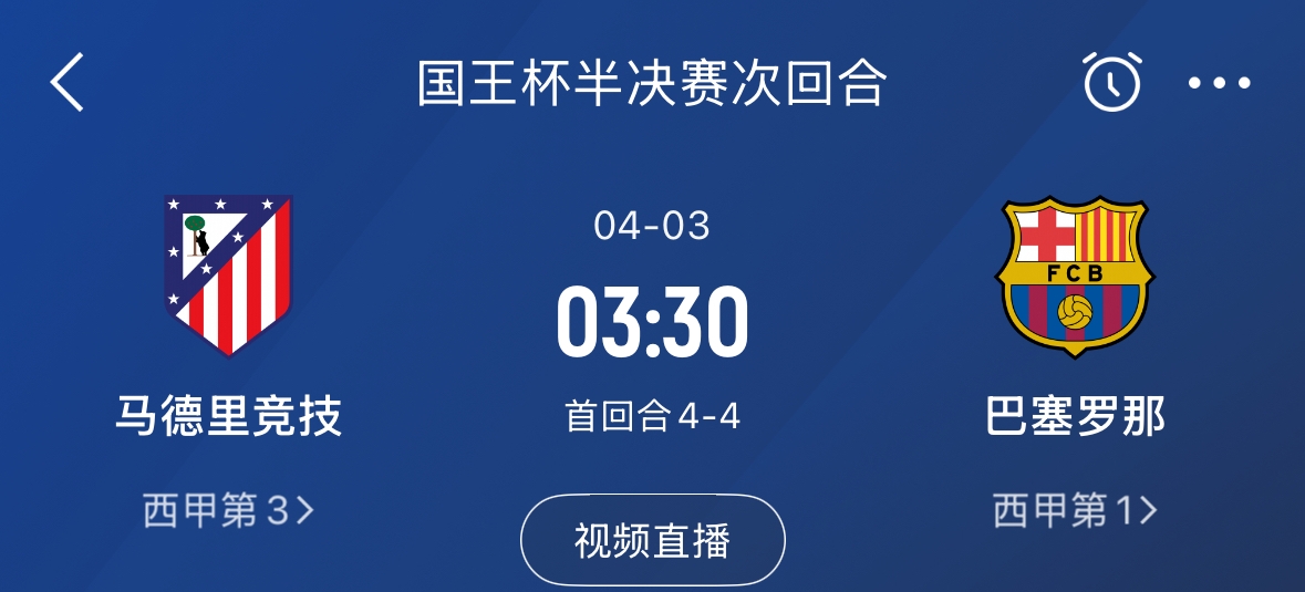  下周又相遇！國王杯第二回合巴薩vs馬競，馬競隊內(nèi)5名阿根廷國腳