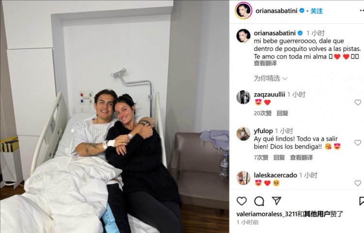  妻子曬迪巴拉術(shù)后合照：寶貝不久后你就能回到賽場(chǎng)了，愛你