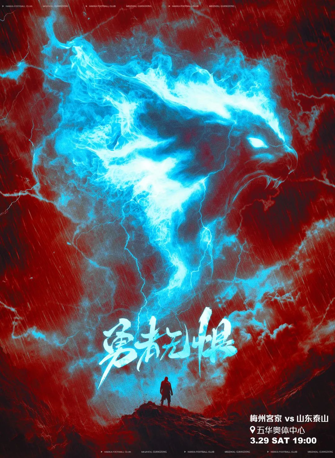  梅州vs泰山首發(fā)：4外援PK！恩戈姆羅德里格出戰(zhàn)，克雷桑澤卡先發(fā)