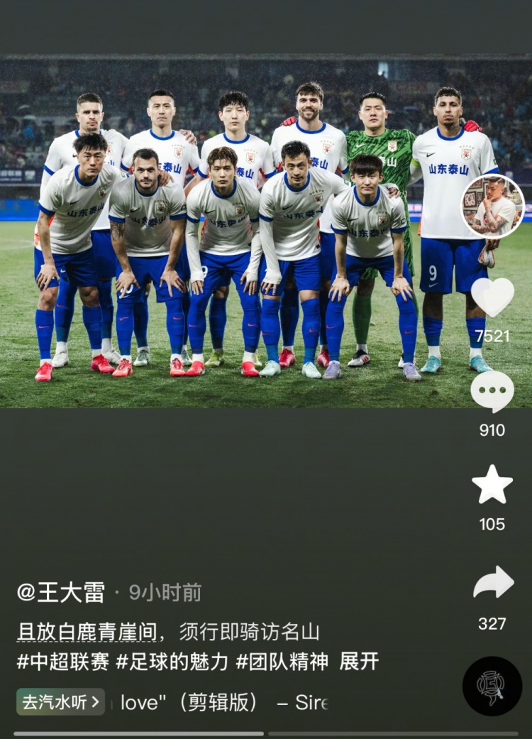  讓三追四，王大雷曬賽前合影：且放白鹿青崖間，須行即騎訪名山