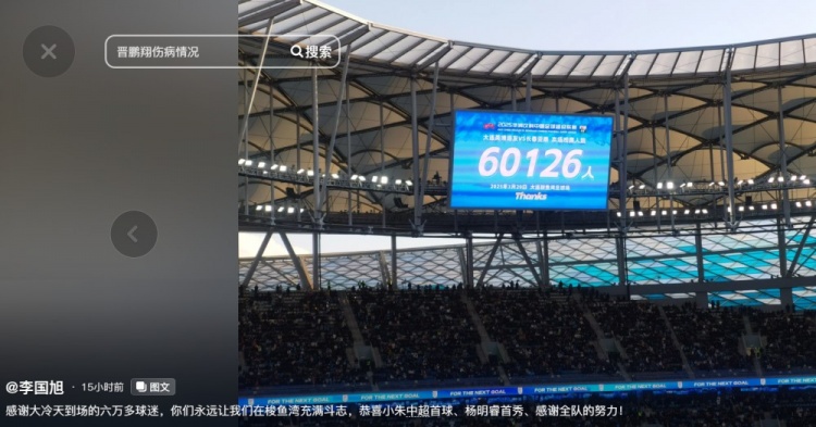  李國旭發(fā)文：恭喜朱鵬宇中超首球、楊銘銳首秀，感謝全隊的努力