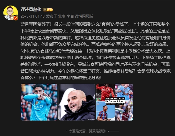  詹?。郝窃佻F(xiàn)昔日強大控制力，今年的足總杯誰能擋得住他們？